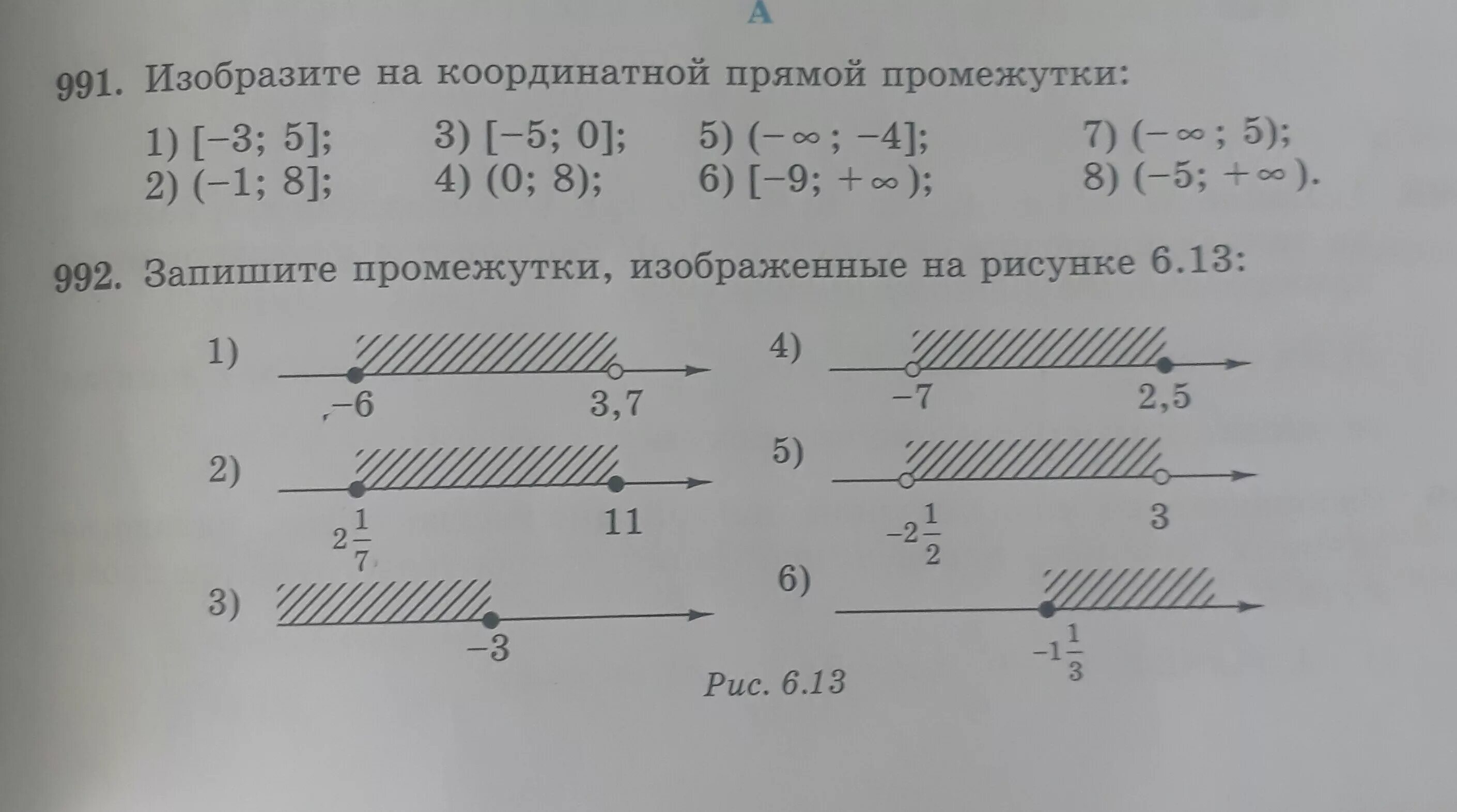 Какой числовой промежуток является решением неравенства. Изобразите на координатной прямой числовой промежуток. изобразите на координатной прямой промежуток. промежутки на координатной прямой. изобразите на координатной прямой прямой промежуток.