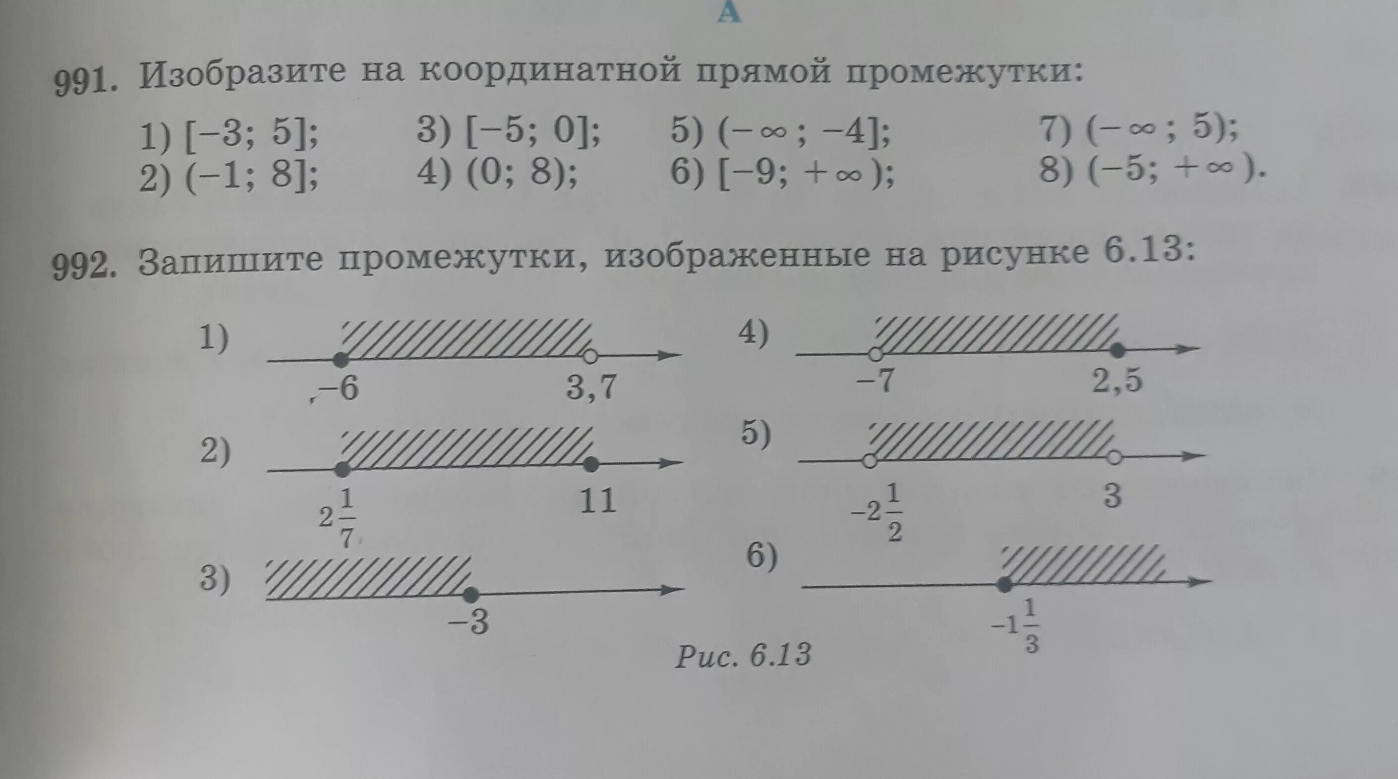 Изобразить множество на числовой оси. Изобразите на координатной прямой числовой промежуток. Изобразите на координатной прямой промежуток. Изобразите на координатной прямой прямой промежуток. Изобразить на числовой прямой промежутки.