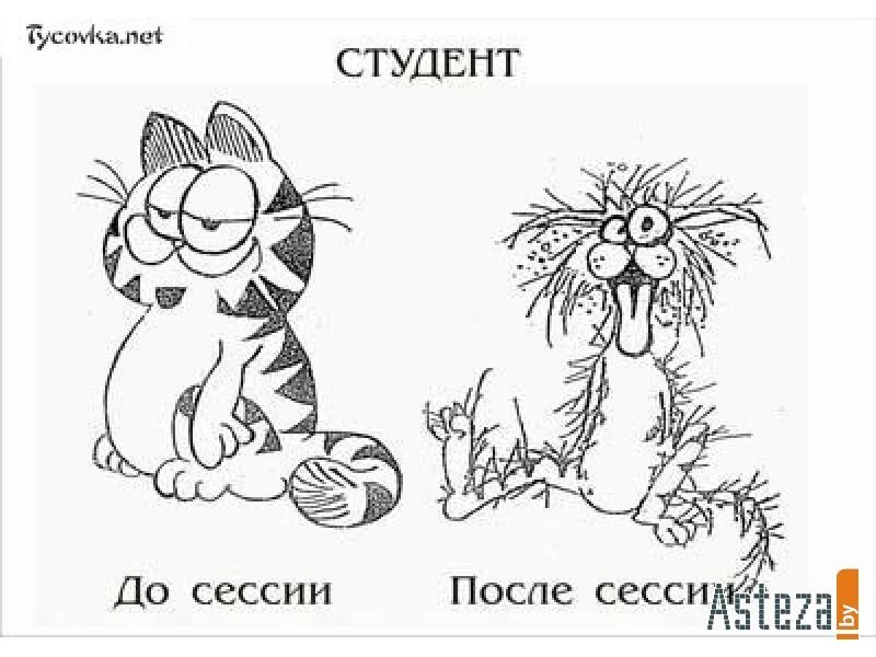 На время сессии на работе