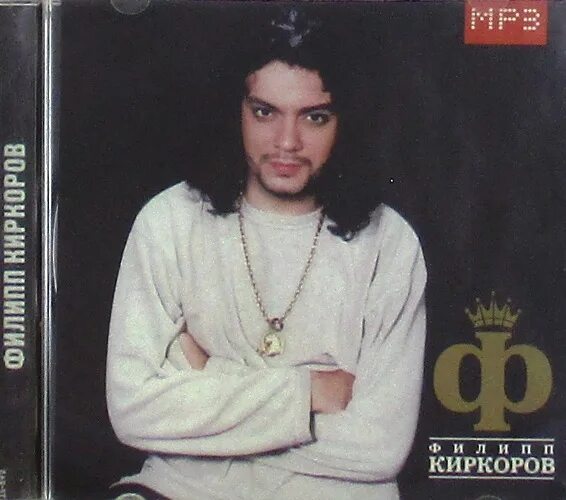 Киркоров мп 3. Киркоров mp3 зараза.