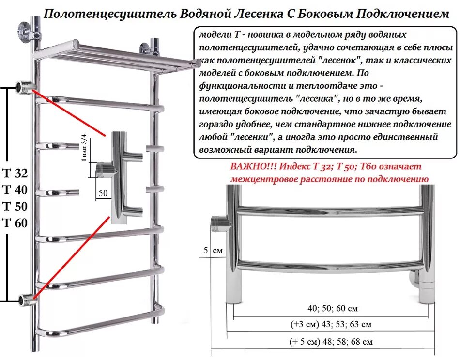 Подключение лесенки по стойке. Подключение лесенки. Line лесенка 800 на 500 подключение справа схема. Высота монтажа полотенцесушителя схема. Схема подключения полотенцесушителя лесенка.