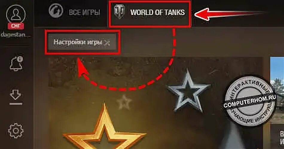 Удали world of tanks