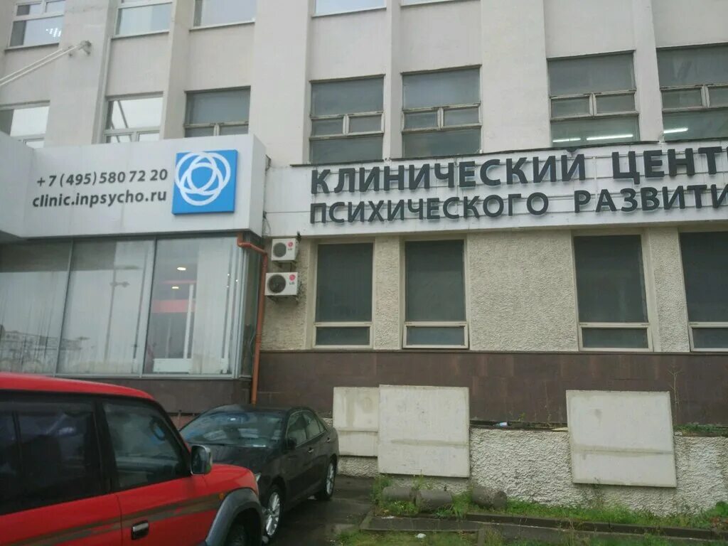 центр психического развития детей. игровая терапия для детей дошкольного возраста. центр личностного развития. москва, кутузовский проспект, д. логотип по психологии.