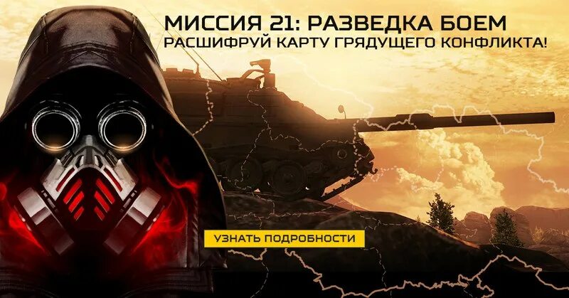 Салават а мы ведем разведку боем. Битва разведок. разведка боем. разведка боем все карты 2019. метрополия. разведка боем.