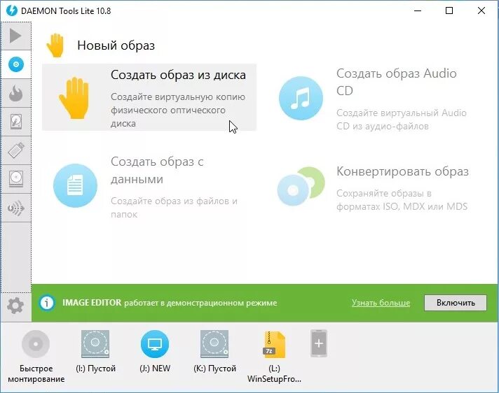Demon tool lite. Daemon Tools. Daemon Tools Lite. Daemon Tools Интерфейс. Daemon Tools значок.