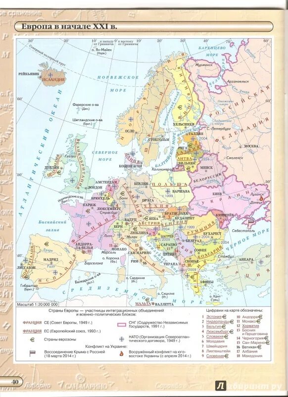 Политическая карта европы 19 век. Европа в конце xx начале xxi веков. Европа в первой половине 19 века карта. Карта европы в начале 19 века политическая. Контурная карта по истории вторая мировая война.