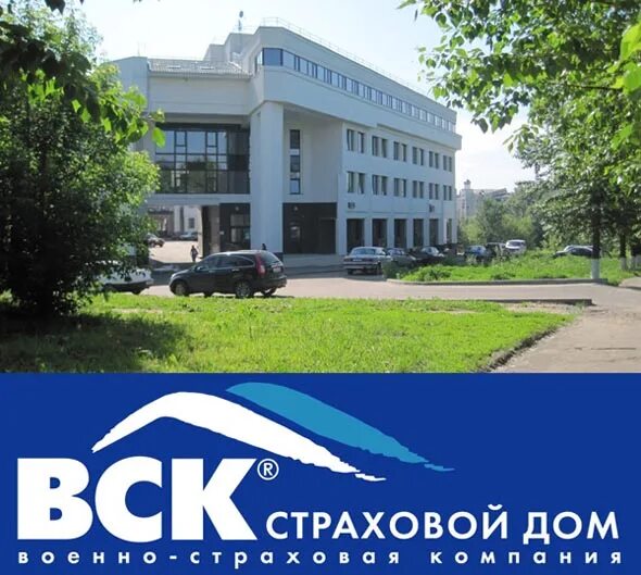 Логотип вск страховой дом. Вск страхование обнинск. Вск страхование домов. Вск страхование домов. Страховой дом вск ленинградский просп 47.