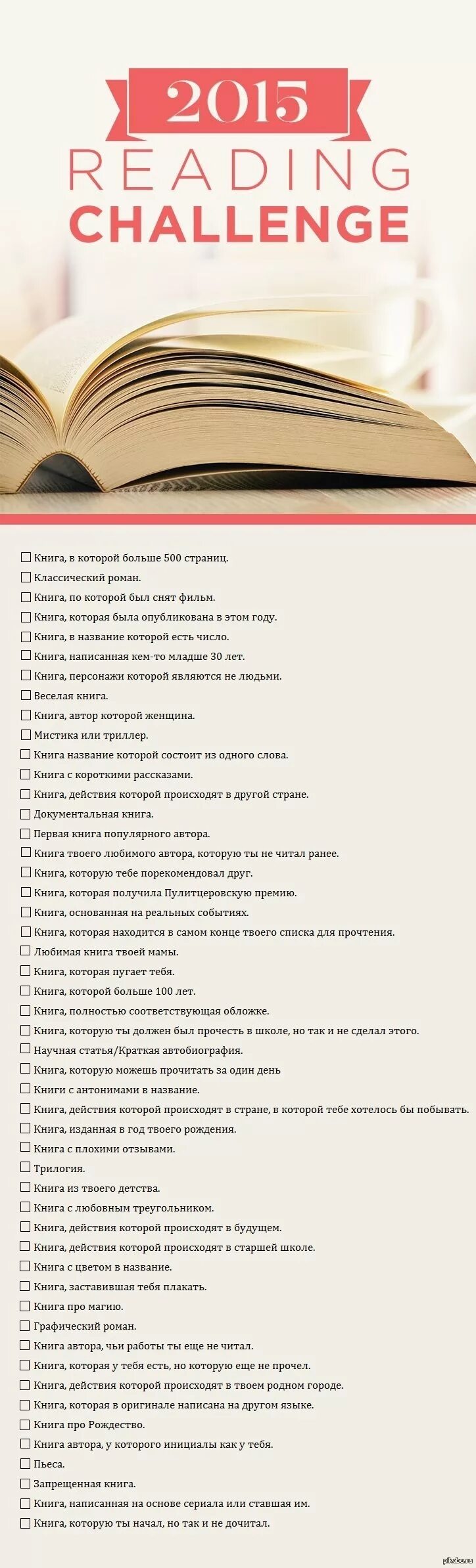 Reading challenge answers