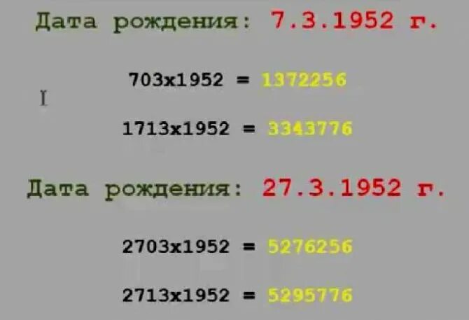 Посчитать дату рождения. Как рассчитать финансовый код. Рассчитать финансовый код по дате рождения. Как рассчитать денежный код. Денежный код по дате рождения.