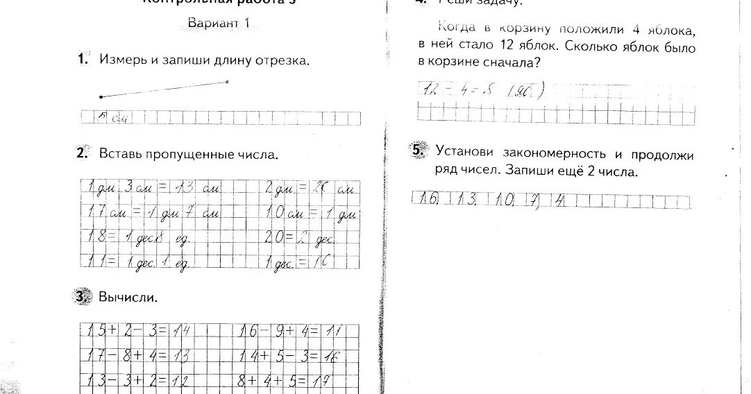 Результаты контрольной работы по математике. Словарный диктант 2 класс по русскому языку 3 четверть. контрольная работа по математике 3 класс контрольный диктант. контрольный словарный диктант 3 класс 3 четверть школа россии. диктант для 1 класса по русскому языку 3 четверть школа россии.