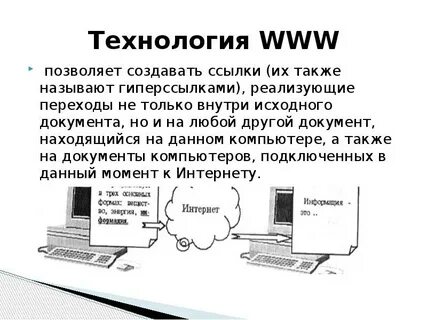 Интернет момент