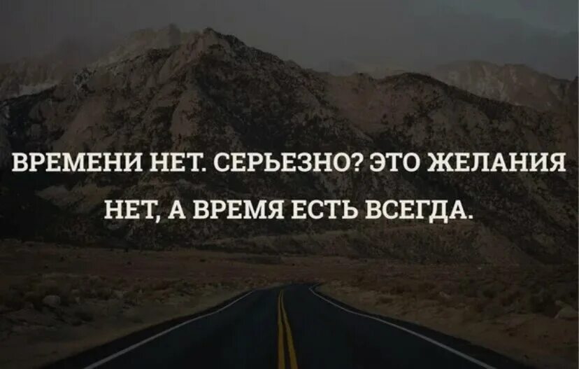 Гет времени. Сегодня нет времени завтра нет. Гет времени. Если нет времени. Нет времени.