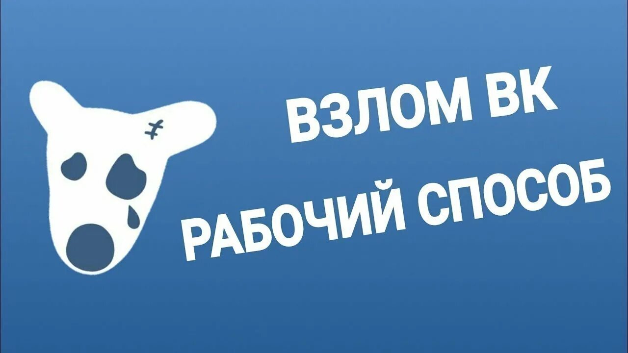 Взлома ненастоящие. Внимание страница взломана. Взлома ненастоящие. Картинка взлома. Хакерский смартфон.