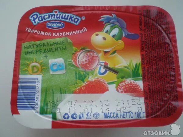 Растишка. Растишка тлт. Растишка интернет магазин удобрений. Растишка фото. Растишка творог дино сюрприз.