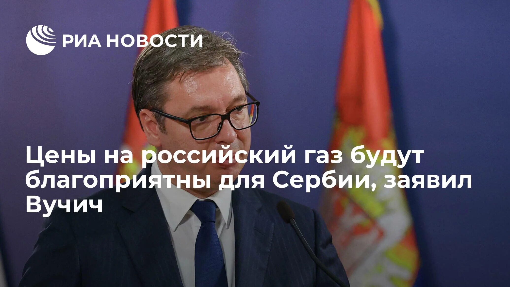 Как проголосовали в сербии