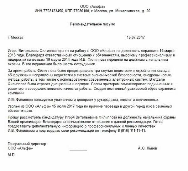 Рекомендации по дальнейшей работе