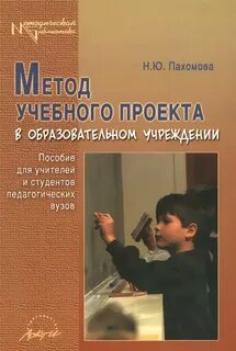 Учебный проект учебник