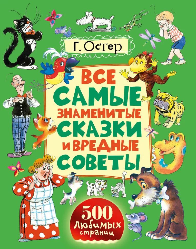 Сказки для детей. Книга сказок. Обложки детских книг. Ханс кристианандерсан сказки. Самые известные сказки для детей.