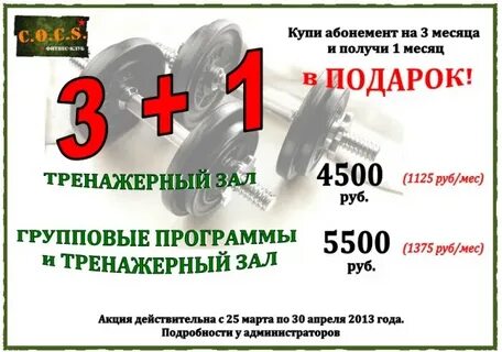 Акцию 3 месяца