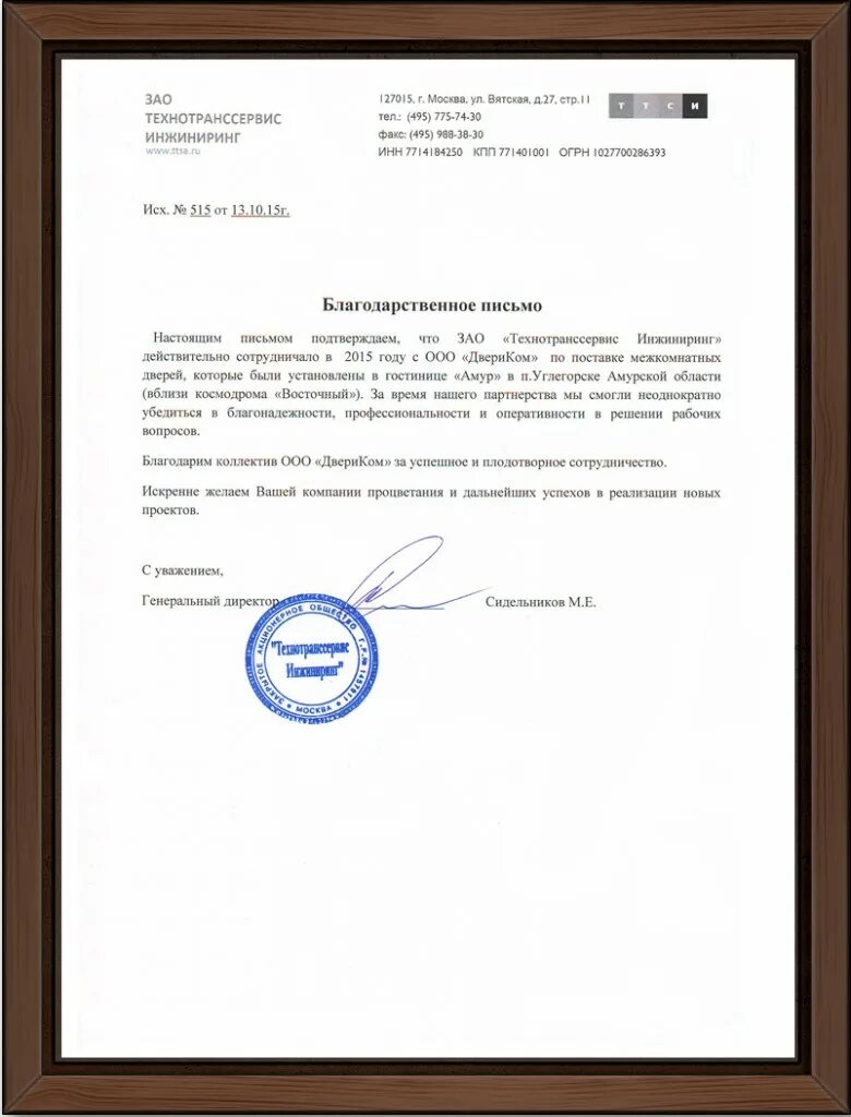 Вмс инжиниринг. Печать инжиниринг. зао &quot;технотранссервис инжиниринг&quot;. печать пласт инжиниринг. атк инжиниринг печать.