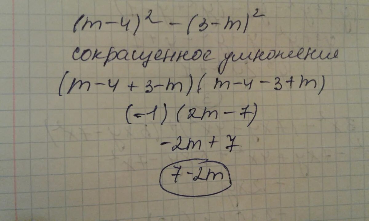 Упростите выражение: ( 8 m n 2 + 4 m 2 n ) − ( 3 m 2 n − m 2 − 3 m n 2 ). Упростить выражение (m+3)^2-(m-2)(m+2). Упростить выражение 2(4-m)-3(m+1). Упростить выражение m+2/4m.