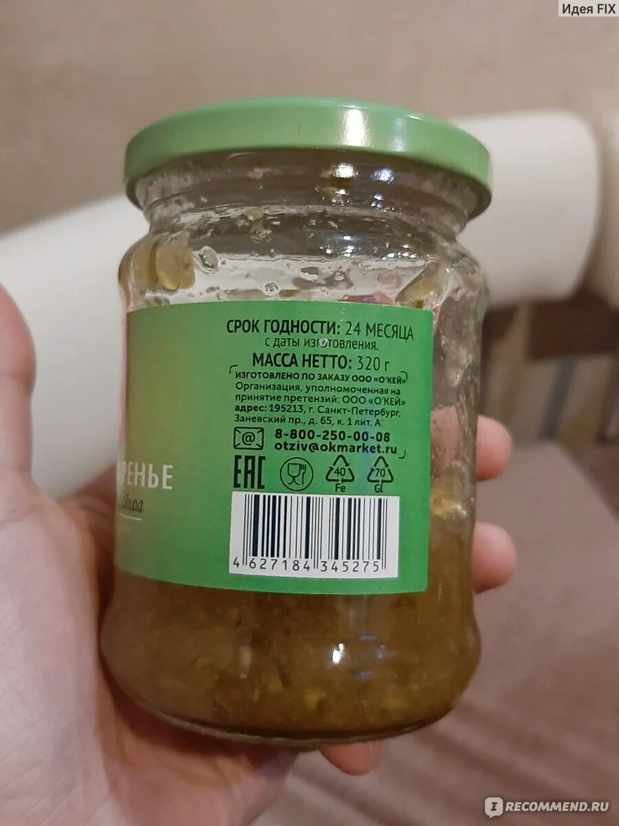 Варенье из фейхоа рецепты приготовления на зиму. Фейхоа с сахаром рецепт. варенье из фейхоа рецепт без варки с сахаром на зиму. варенье из фейхоа рецепт без варки с сахаром. фейхоа варенье 560 гр краснодар.