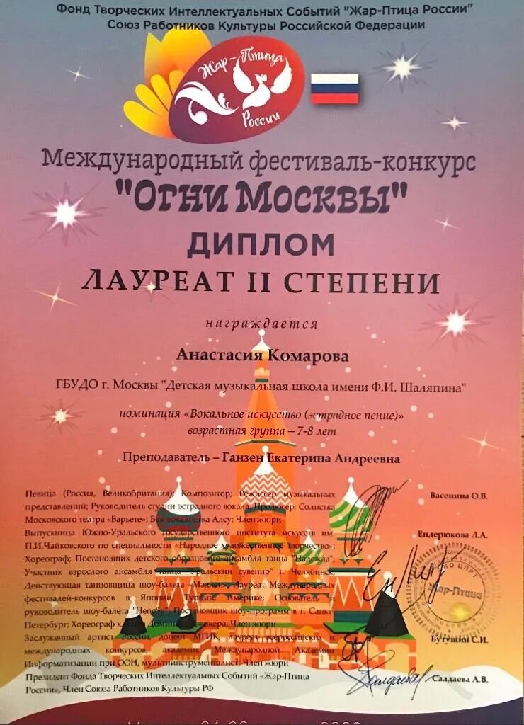 Огонь москва конкурс. Цао пламя. Огонь москва конкурс. Огни кремлевской москвы. Огненное шоу в москве.