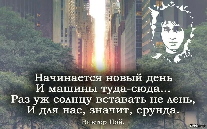 Завтра новый день стихи. Будет новый день слушать. Что солнце светит и будет новый день опять. Завтра новый день картинки. Новый день новые.