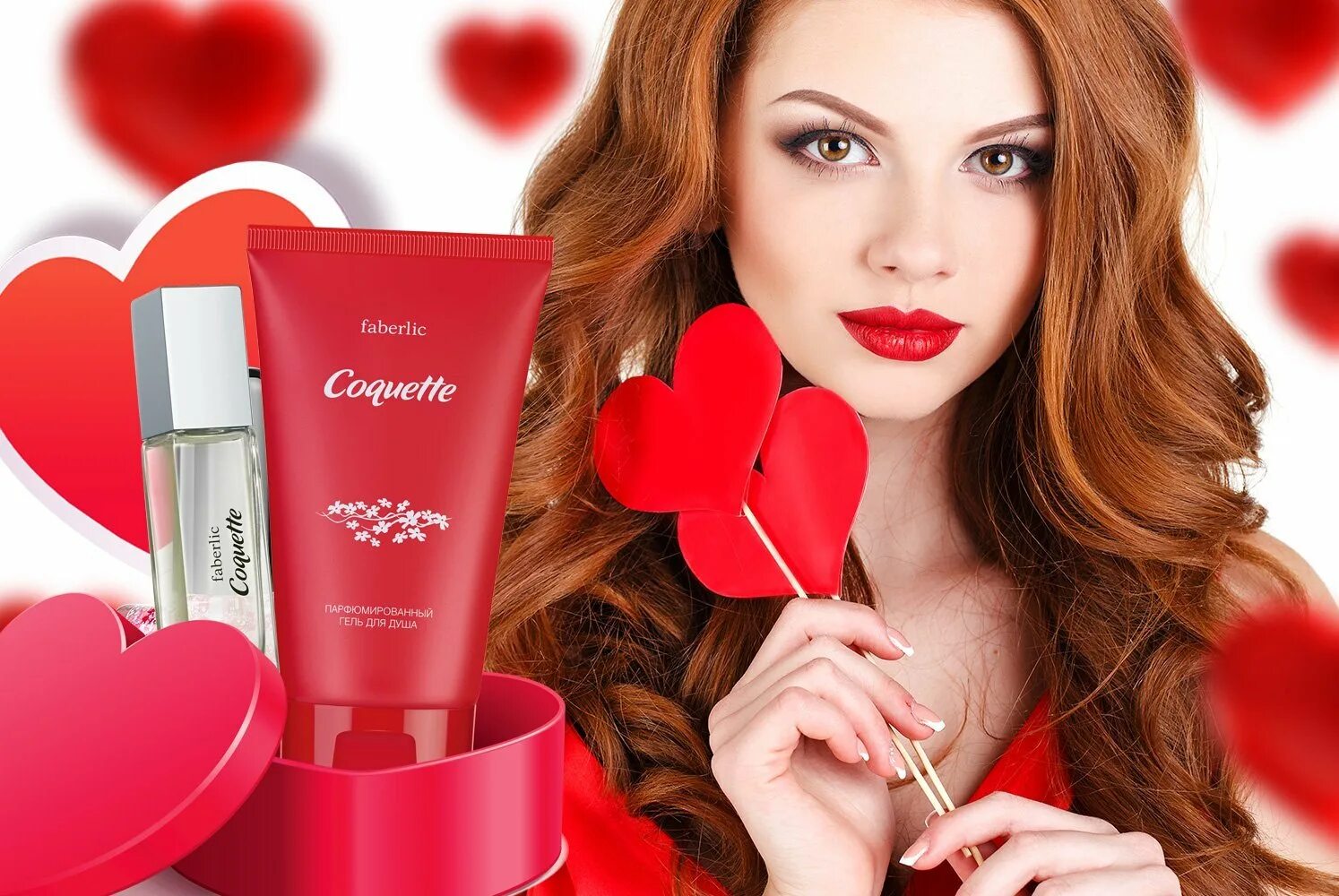 Сайт faberlic. Faberlic. faberlic реклама. косметика фаберлик. косметика и парфюмерия.