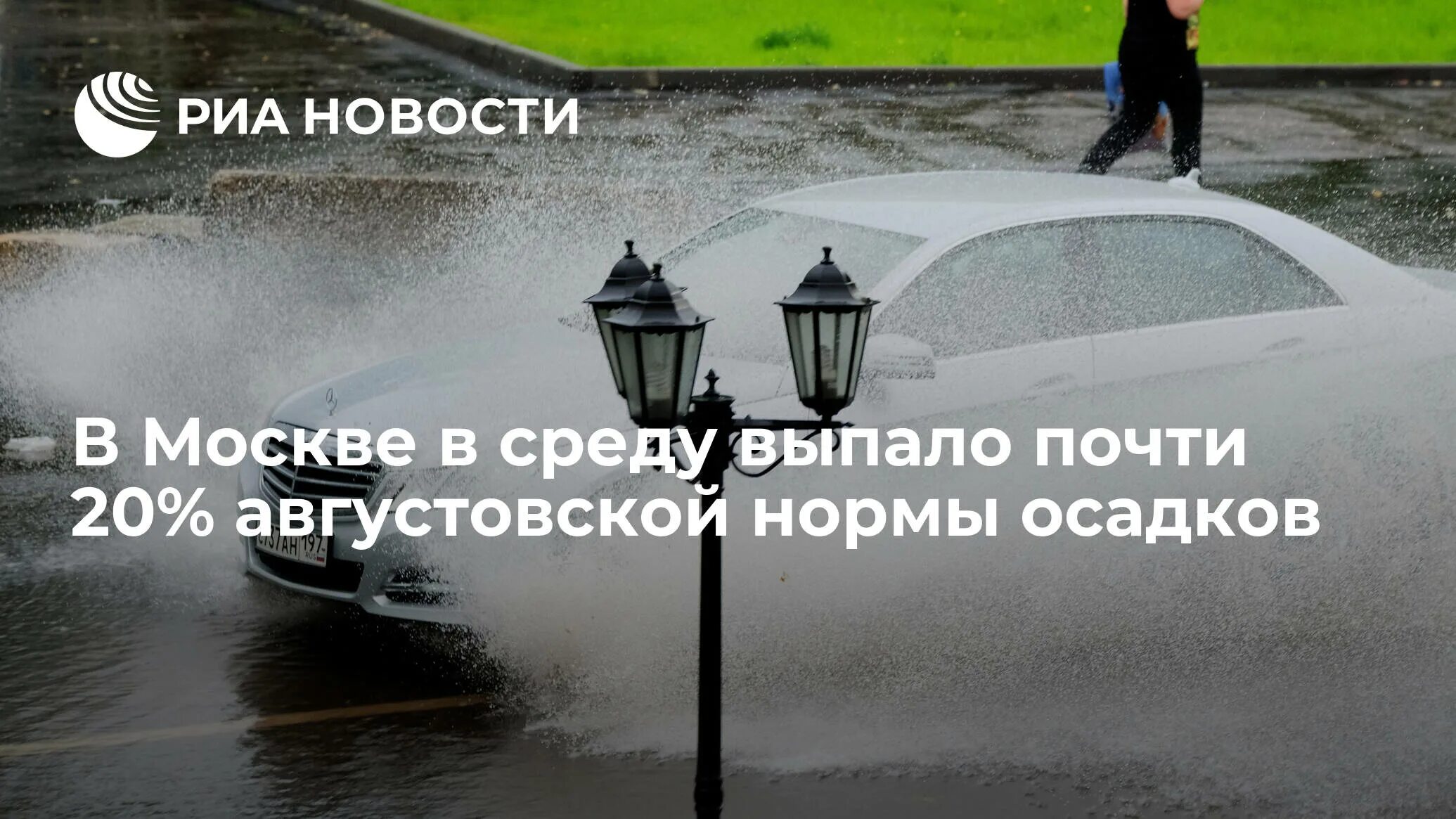 В москве выпала месячная норма осадков