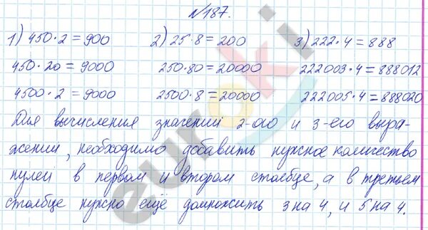 Математика 4 класс 2 часть задача 187. Математика 4 класс 187 задание. Математика 4 класс 2 часть упражнение 187. Математика четвёртый класс упражнение 187 страница 49. Задача 187 4 класс.