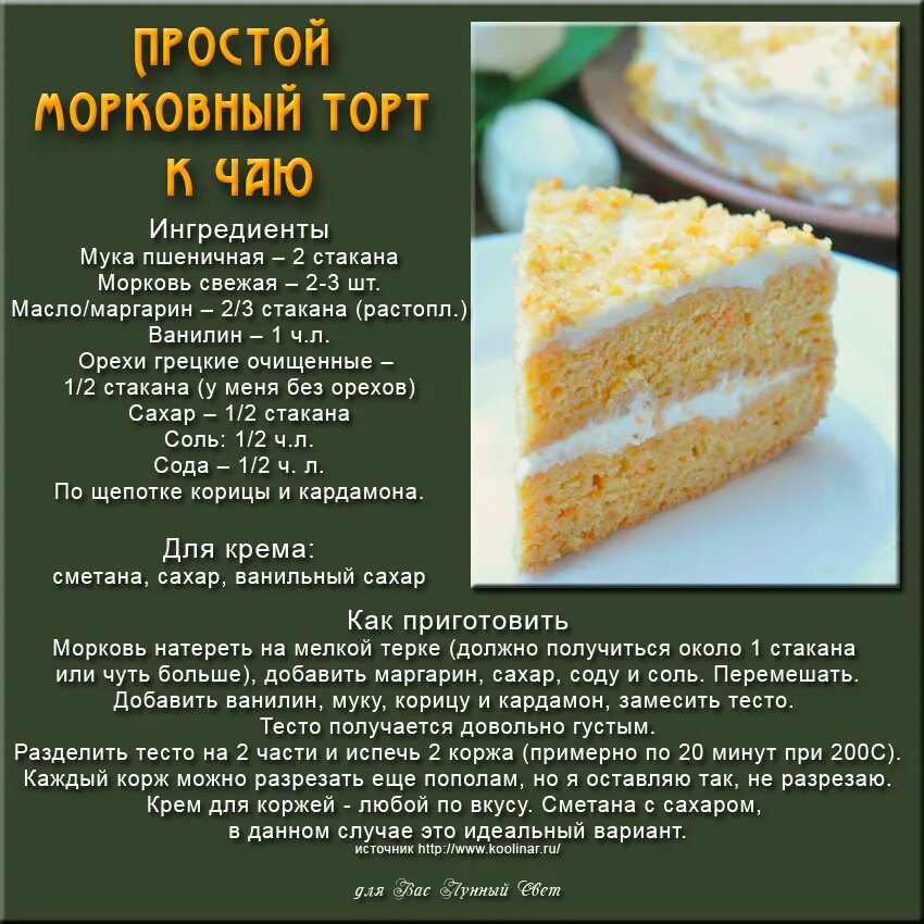 Вкусный домашний торт рецепт на день рождения. Картинки с рецептами тортов. Рецепты тортов с описанием. Несложные рецепты тортов с картинкой. Рецепты тортов в картинках с рецептами.