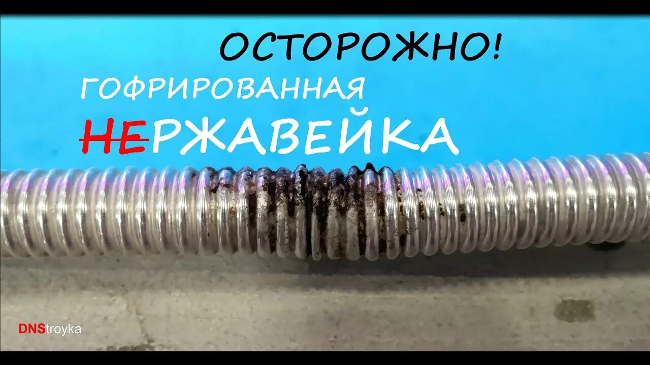 Теплообменник из гофрированной трубы. Нержавейка труба гофрированная для теплообменника. теплообменник из гофрированной нержавеющей трубы. гофротруба из нержавейки. теплообменник на трубу из нержавейки гофрированная.