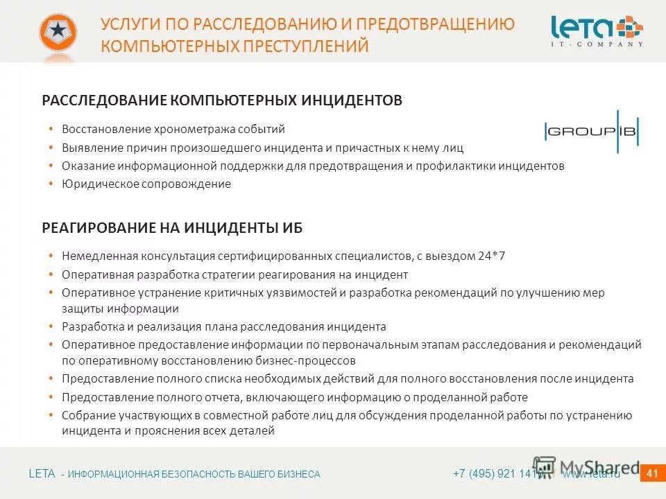 Оказание информационных услуг оквэд. Код оквэд грузоперевозки. Оказание информационных услуг оквэд. Коды оквэд 2020 с расшифровкой по видам деятельности. Оквэд консультационные услуги.