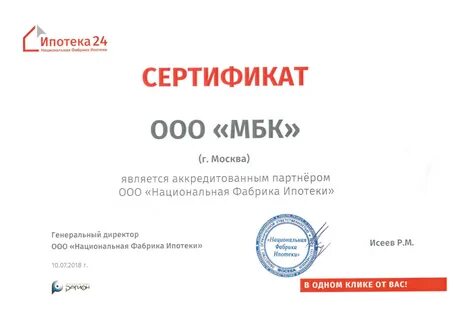 Национальная фабрика ипотеки