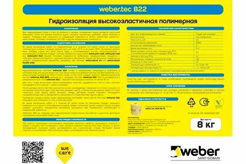 Вебер тек 822