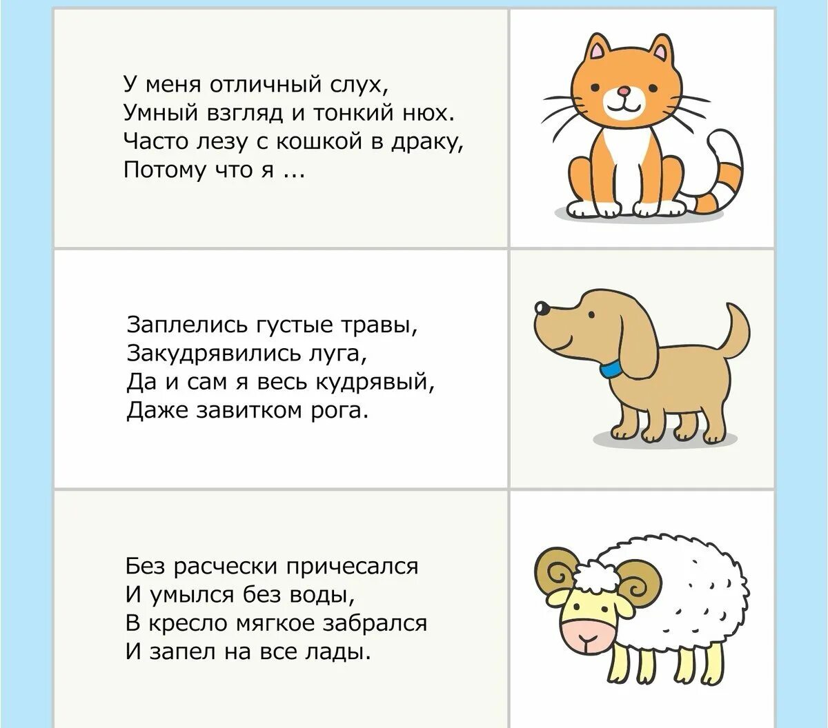 Загадка в стихах 6. Детские загадки про животных с отгадками. Загадки для детей 3 года про животных с ответами. Загадки для детей 4 года с ответами легкие про животных. Детские загадки с ответами 3-4 года короткие про животных.