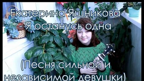 Текст песни заведу 10 кошек