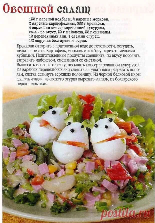 Салаты для детей рецепты простые