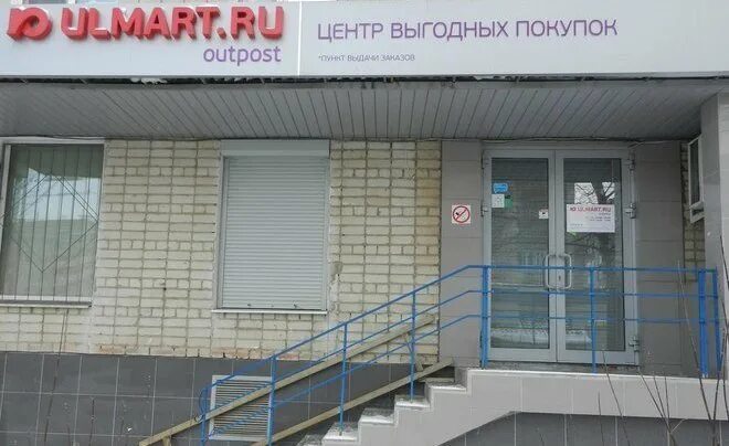 Центр выгодных