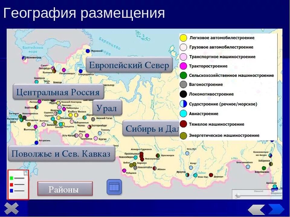 Центры машиностроения в России на контурной карте. Центры машиностроения в России на карте. Крупнейшие предприятия машиностроения в России на карте. География машиностроения России крупнейшие центры.