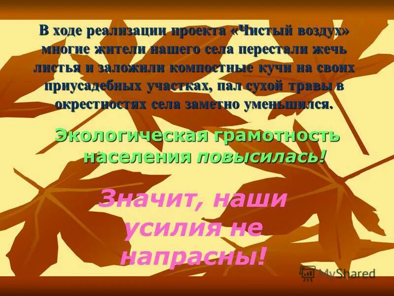 Куча листьев гиф. Сжигание листьев. Сжигание листвы. Жжет листья с девятьюстами коробками. Сжигание листвы осенью.