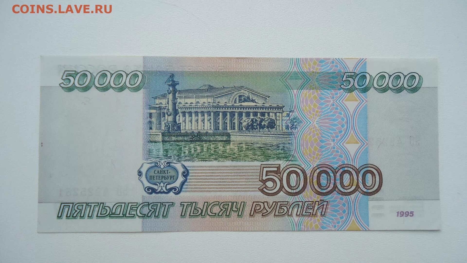 53 000 руб. 53 000 руб. Купюра 1000000 рублей. 40 тысяч рублей в руках. 5 тысячные купюры на белом фоне.