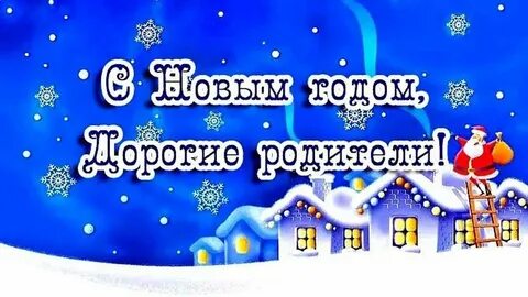 Детская поздравила с новым годом