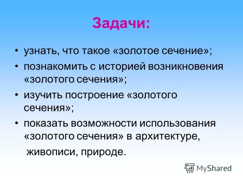 Законы живых систем