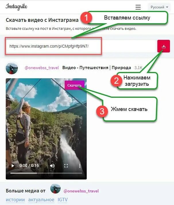 Видео из инстаграм по ссылке