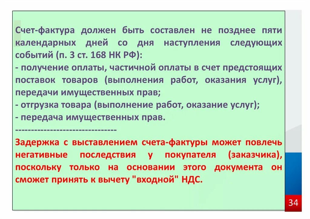 В течении 60 календарных дней. Пять календарных дней. 5 Календарных дня или дней. В количестве пяти календарных дней. На 21 календарный день.