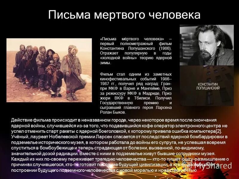 Теория великого человека