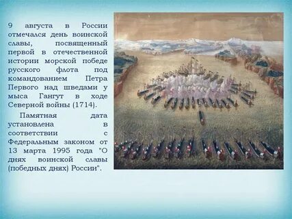 1714 событие в истории