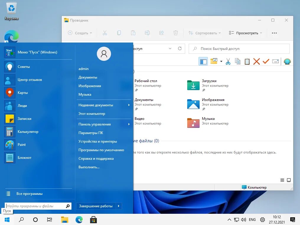 Панель Windows 11. Виндовс 11 Интерфейс. Панель пуск Windows 11. Меню пуск Windows 11.